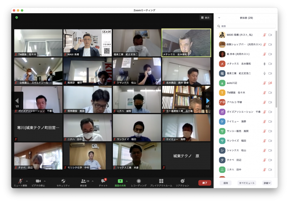 2021/06/10　第13回　通常総会