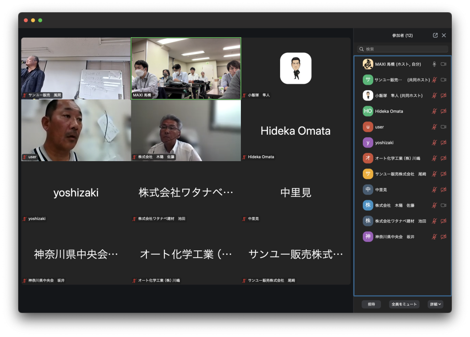 2024/10/25　定例会・セミナー