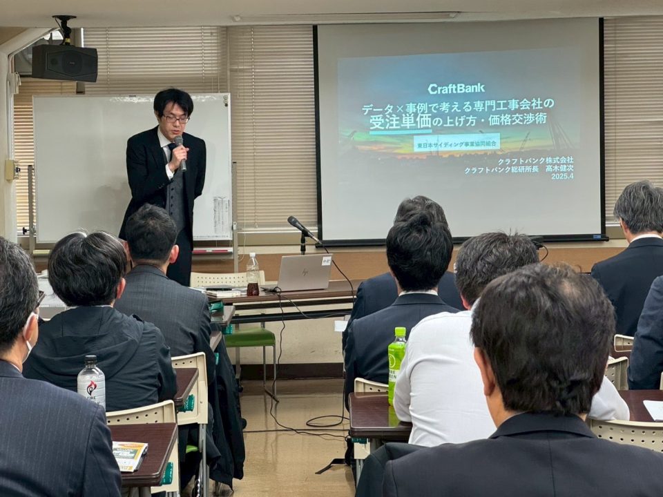 2025/04/10　定例会・セミナー